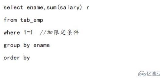 sql 语句执行顺序是怎样的