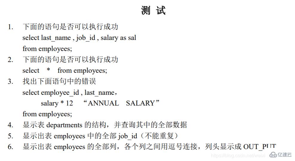 MySQL 中 DQL 数据查询语句怎么写