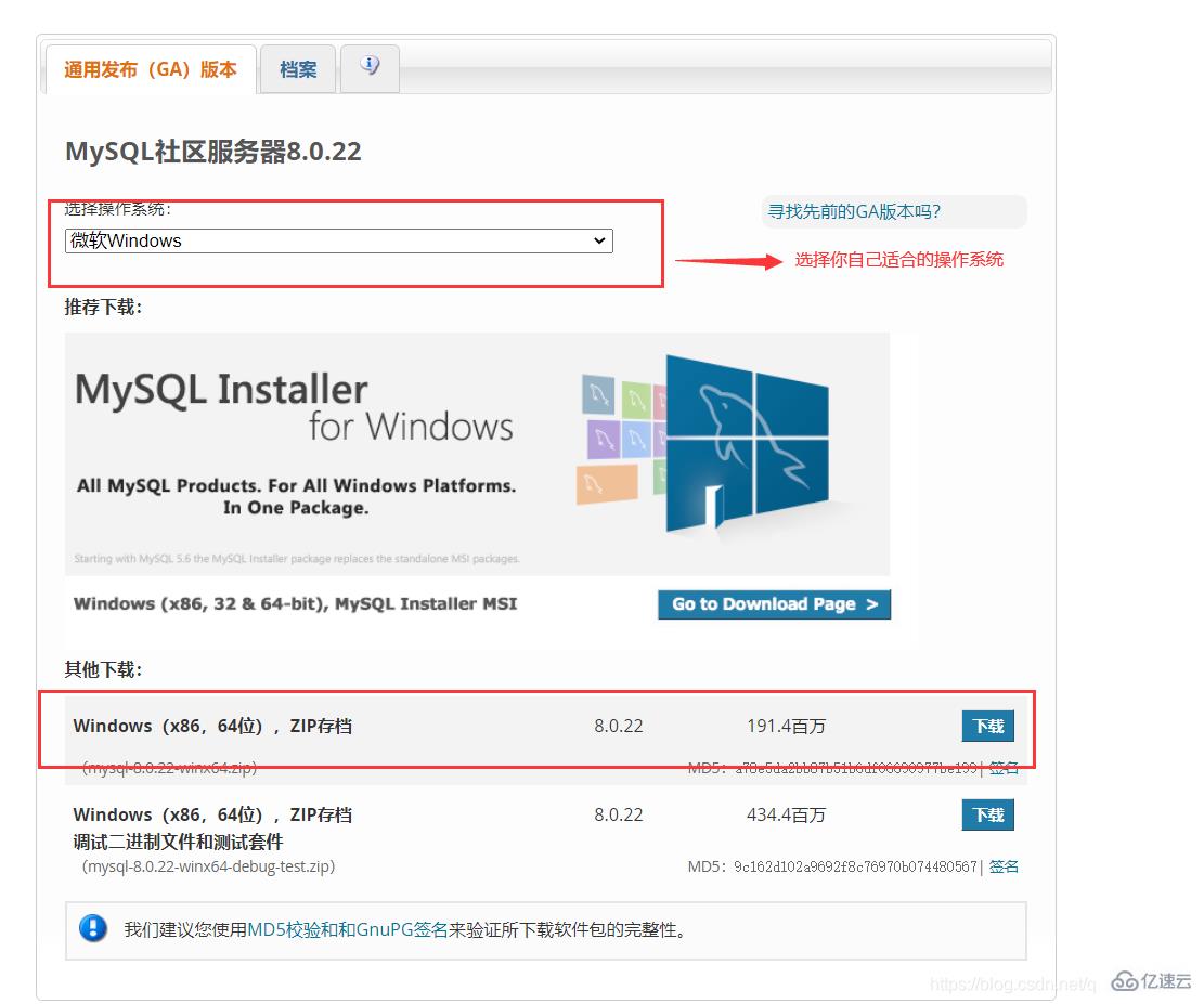 如何安装配置 MySQL8.0.22