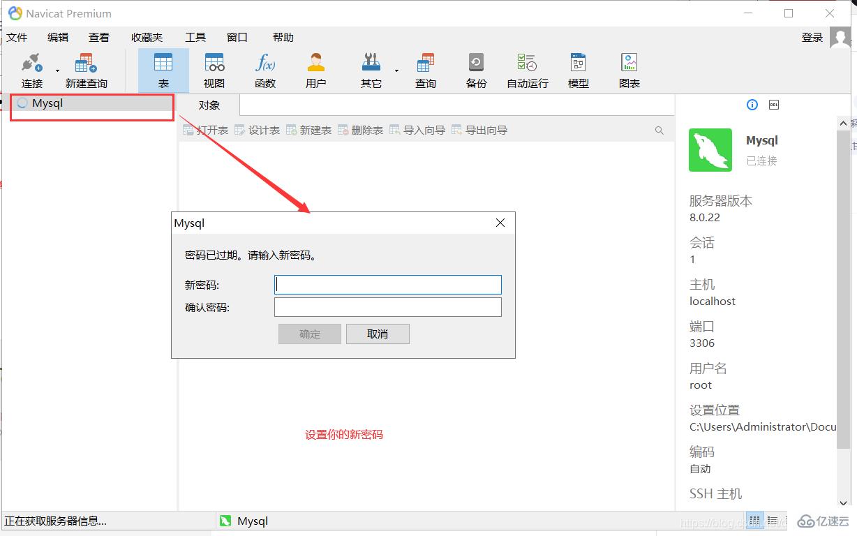 如何安装配置 MySQL8.0.22