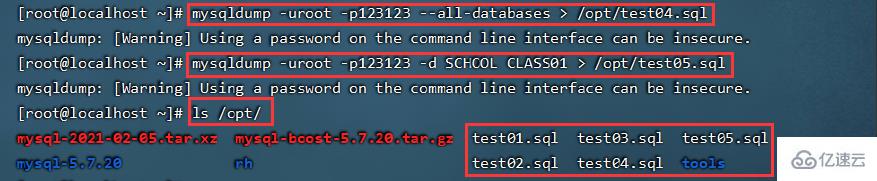 MySQL 完全备份与恢复的示例分析