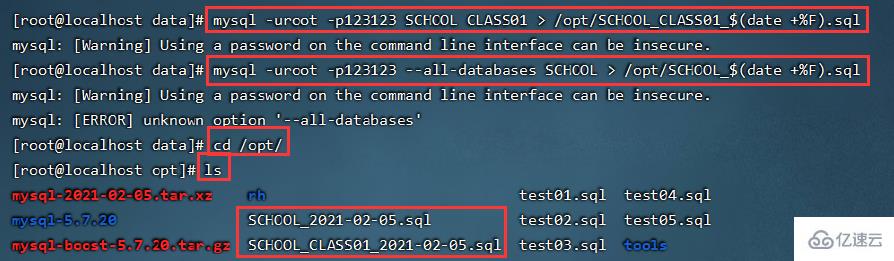 MySQL 增量备份与恢复的示例