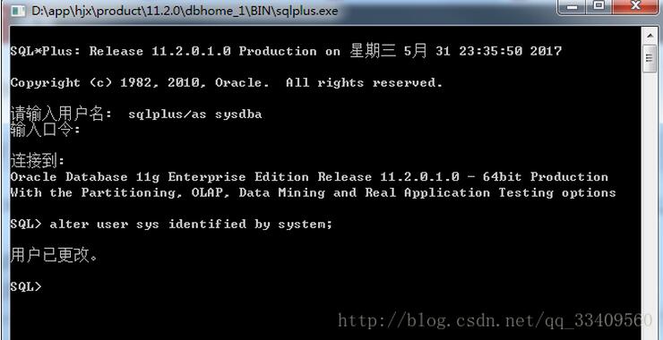 oracle 的 sys 和 system 密码忘记了怎么办