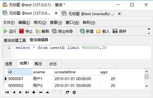 MySQL 和 MariaDB 有什么区别