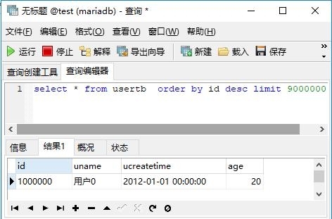 MySQL 和 MariaDB 有什么区别