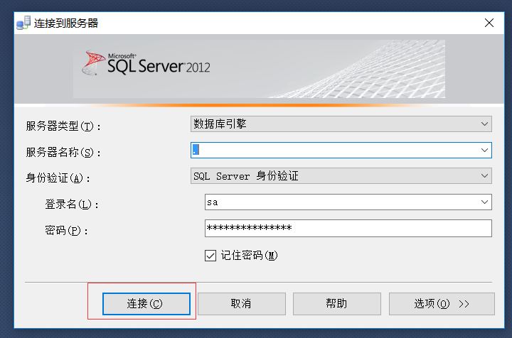 开启 SqlServer 远程访问的示例