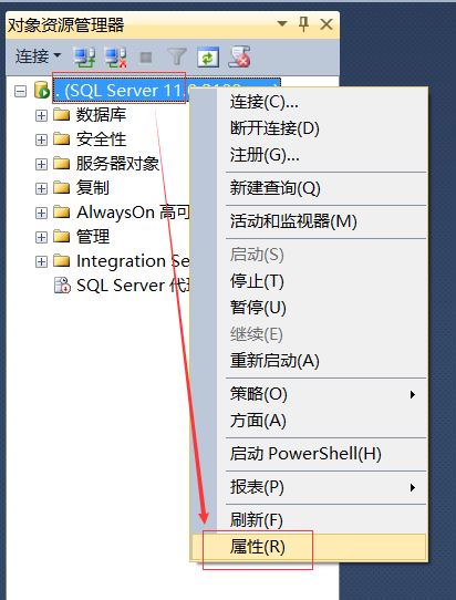 开启 SqlServer 远程访问的示例