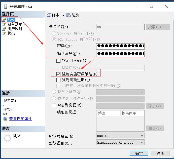 开启 SqlServer 远程访问的示例