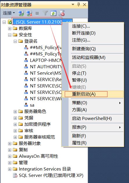 开启 SqlServer 远程访问的示例