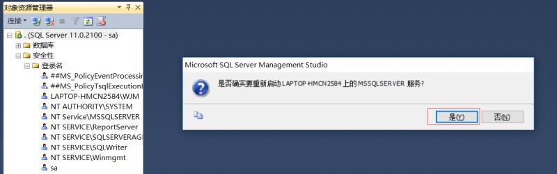 开启 SqlServer 远程访问的示例