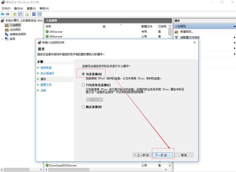 开启 SqlServer 远程访问的示例