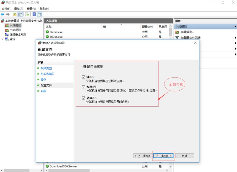 开启 SqlServer 远程访问的示例