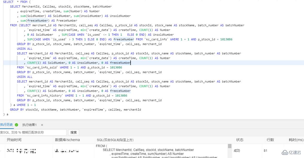 MySQL 大表优化的示例分析