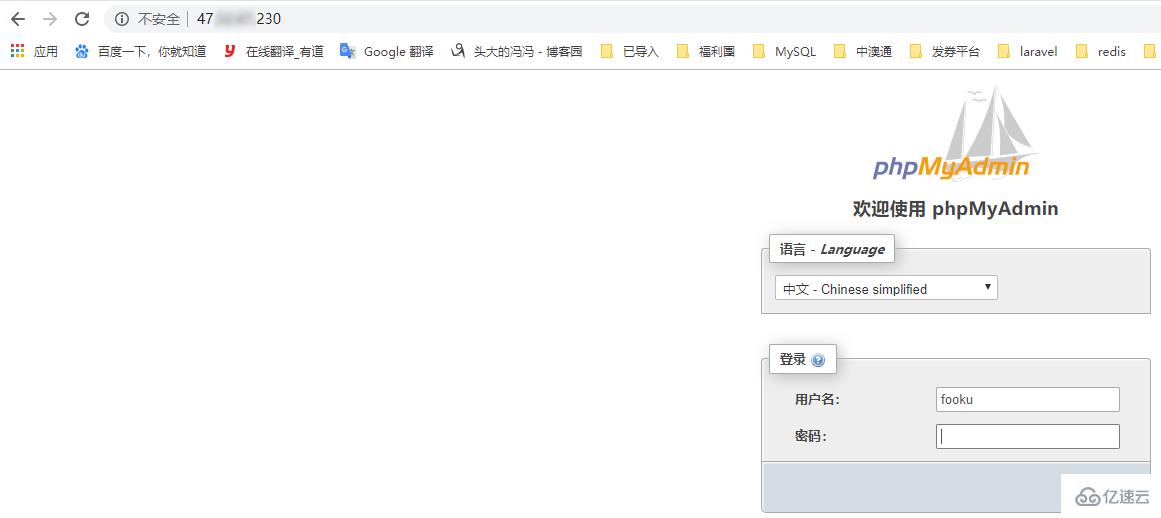 linux 如何安装 phpmyadmin