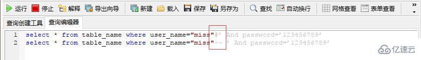 SQL 注入如何做预防措施