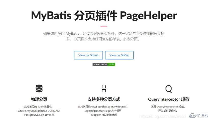 Mybatis 的基础知识点