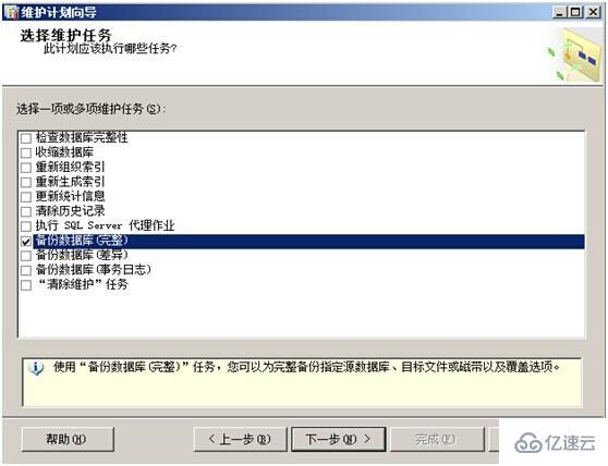 ​ SQL SERVER 数据备份方案是什么