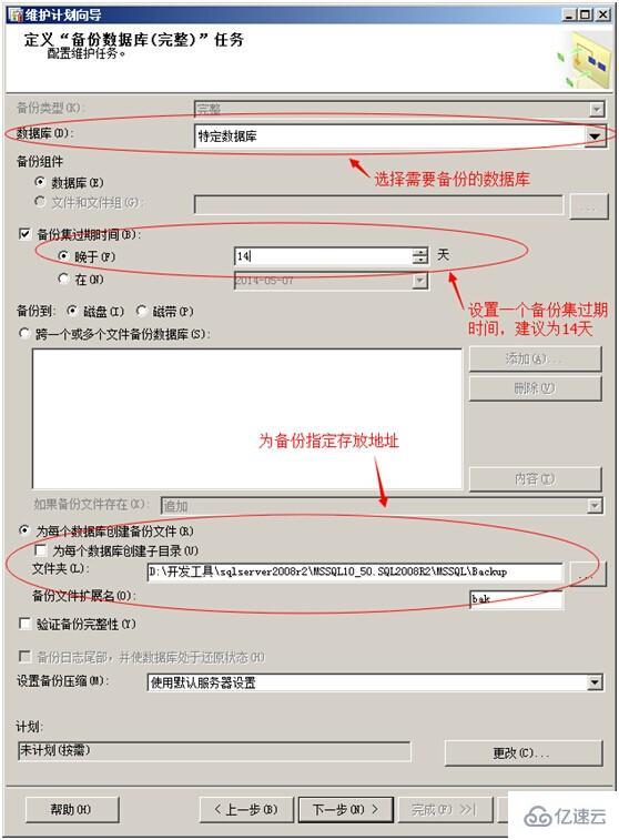 ​ SQL SERVER 数据备份方案是什么