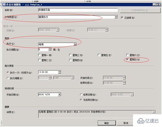 ​ SQL SERVER 数据备份方案是什么