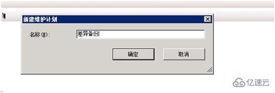 ​ SQL SERVER 数据备份方案是什么