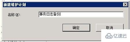 ​ SQL SERVER 数据备份方案是什么