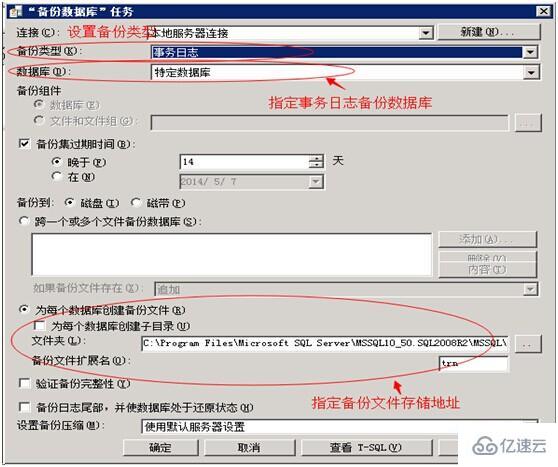 ​ SQL SERVER 数据备份方案是什么