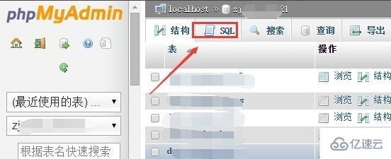 在 PHPmyadmin 里面建表的方法