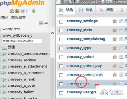 如何使用 phpmyadmin 修改管理员和用户密码