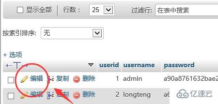 如何使用 phpmyadmin 修改管理员和用户密码