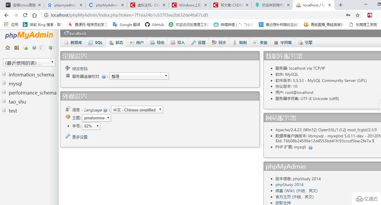 用 phpmyadmin 导入 sql 文件的方法