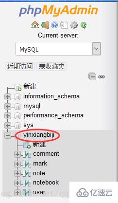 phpMyAdmin 如何添加外键约束