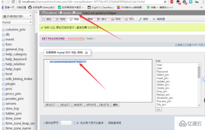 phpmyadmin 修改默认密码的方法