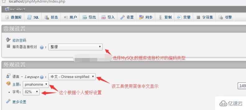 phpMyAdmin 怎么用