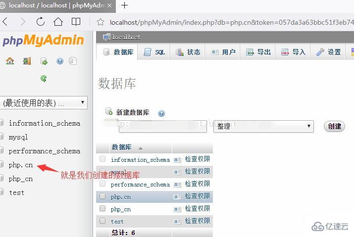 phpMyAdmin 怎么用