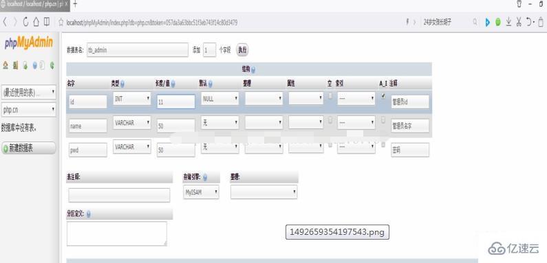 phpMyAdmin 怎么用