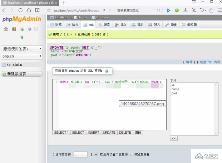 phpMyAdmin 怎么用