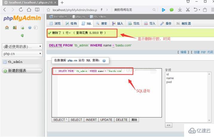 phpMyAdmin 怎么用