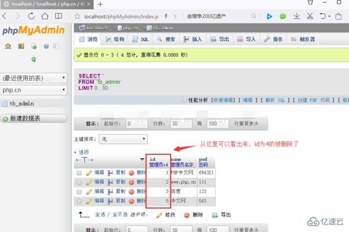 phpMyAdmin 怎么用