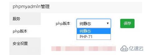 phpmyadmin 中 503 错误无法访问的解决方法