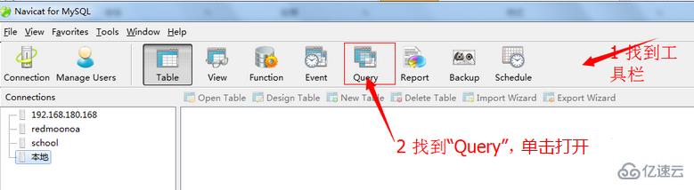 navicat 如何进入查询编辑器
