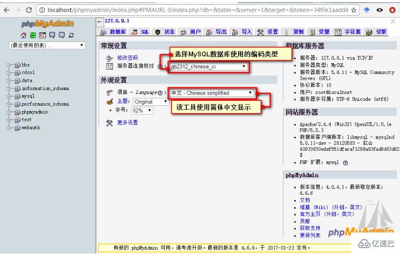 phpmyadmin 操作数据库的案例