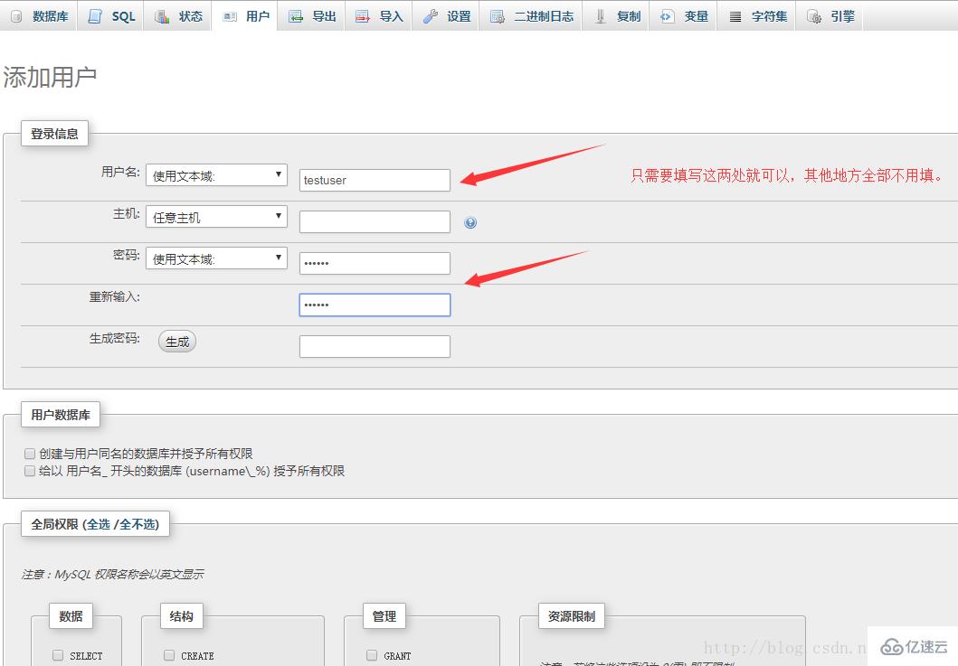 如何利用 phpmyadmin 设置 mysql 的权限