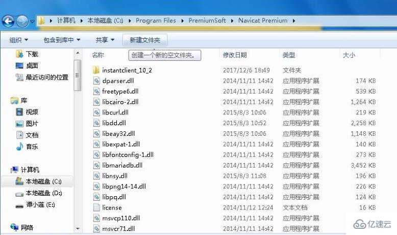 patchnavicat 如何使用