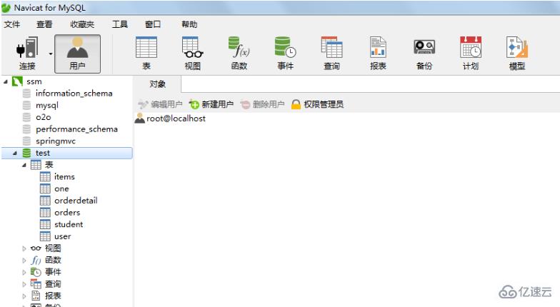 navicat 如何修改数据库密码