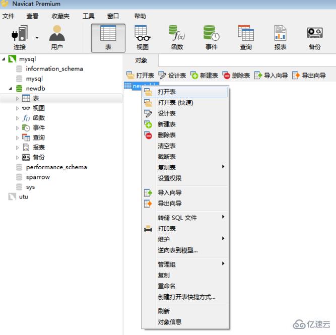 navicat 增加数据的方法