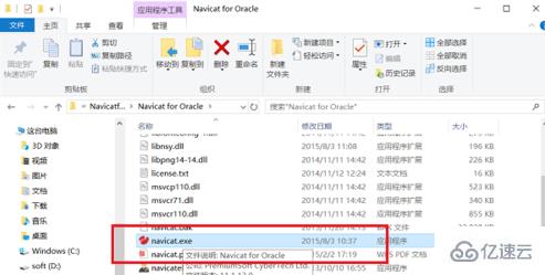 navicat for oracle 如何下载安装