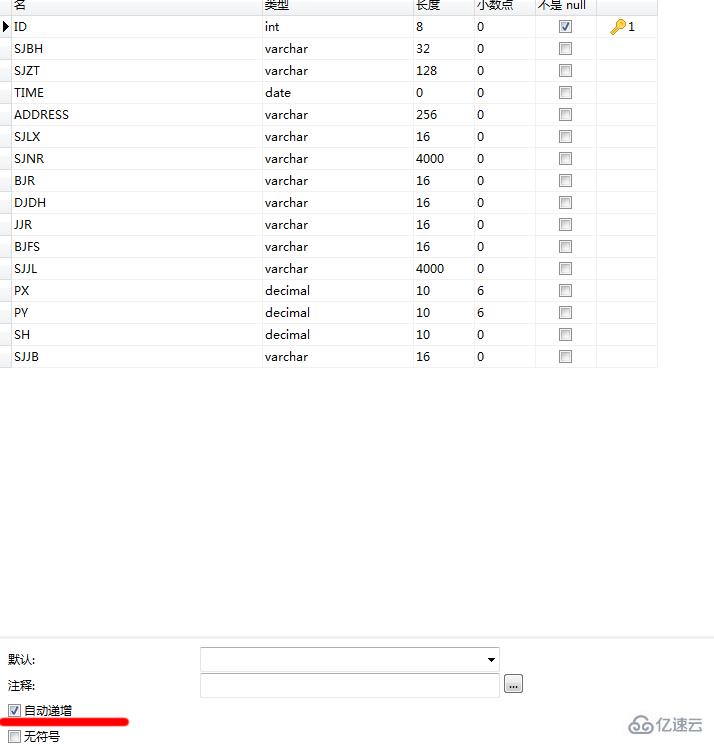 navicat 如何设置主键自增