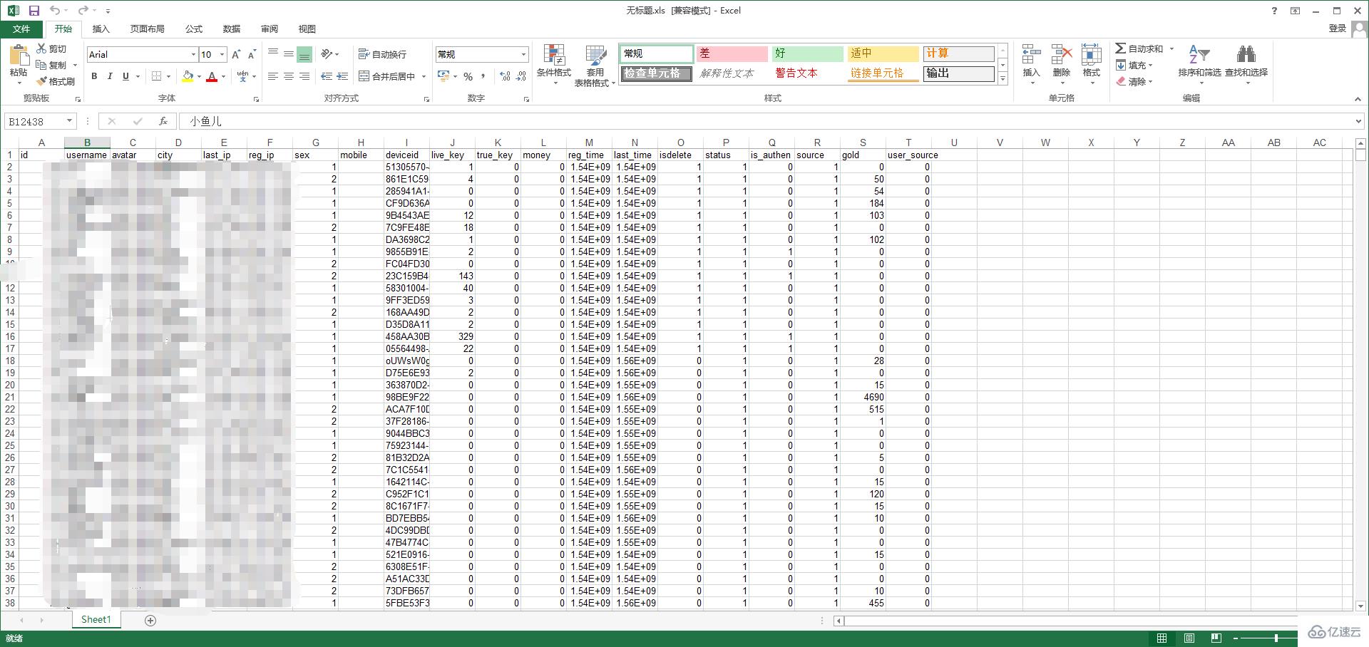 navicat 导出查询结果的操作步骤