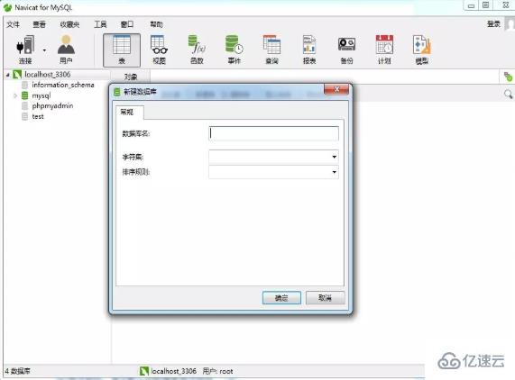 Navicat 能不能创建数据库