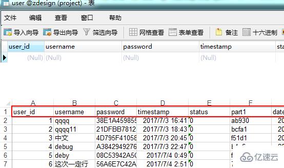 navicat 批量处理数据的方法